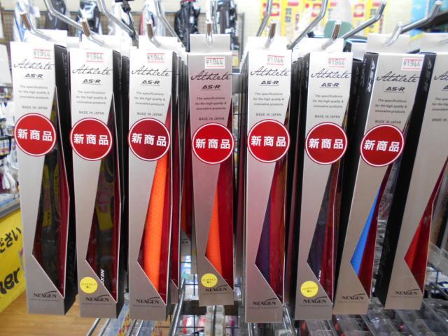 NEWグリップ登場(^_-)-☆