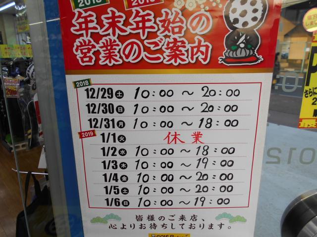 お知らせ(^_^)/