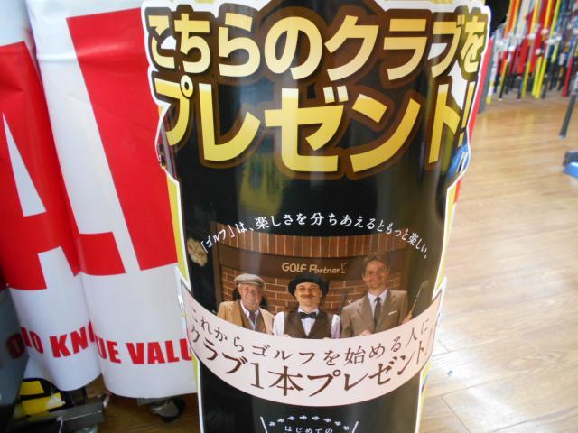 ゴルフはじめよっかな・・・