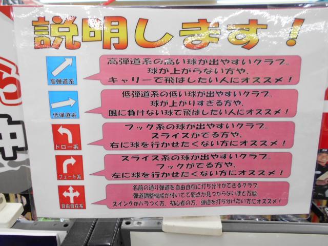 クラブの性能を確認しよう！(^_-)-☆