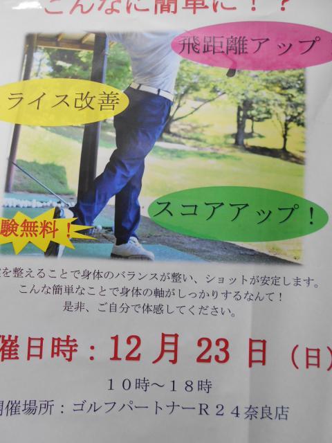 好評イベント・第３回目開催決定(^_-)-☆