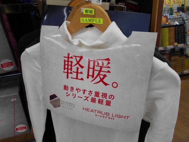 寒いと絶対必要(*^^)v
