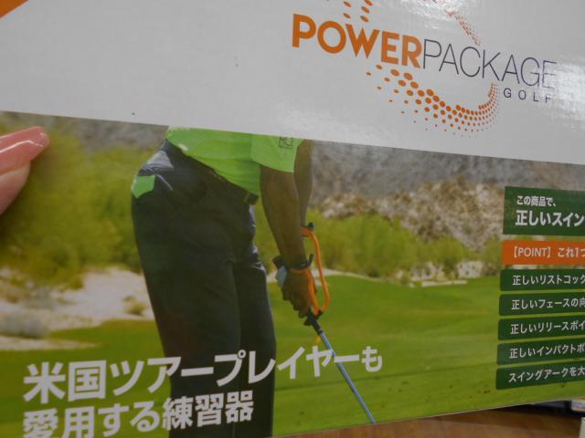 パワーパッケージ入荷(*^^)v