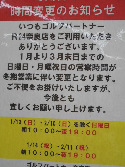 今年もよろしくお願いします<m(__)m>