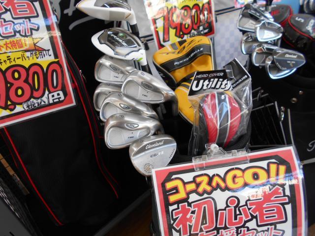 超特価品！！(゜_゜)？