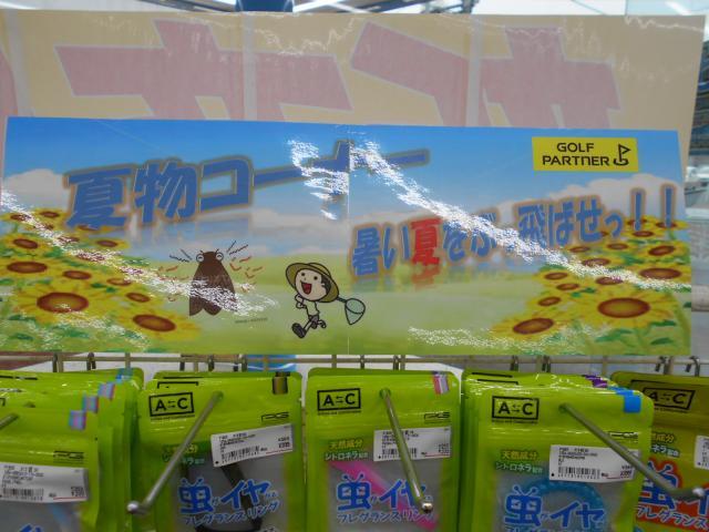 暑い夏対策(*_*)