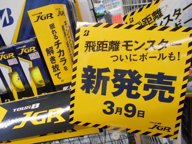 明日・発売!(^^)!