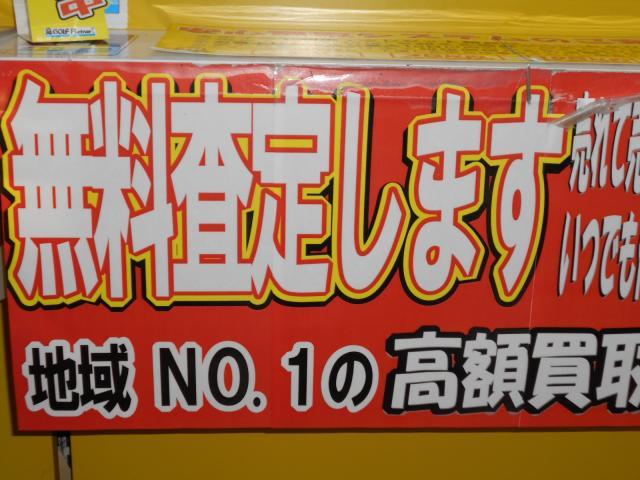 ブログ見た！で、買取10％ＵＰ(゜o゜)