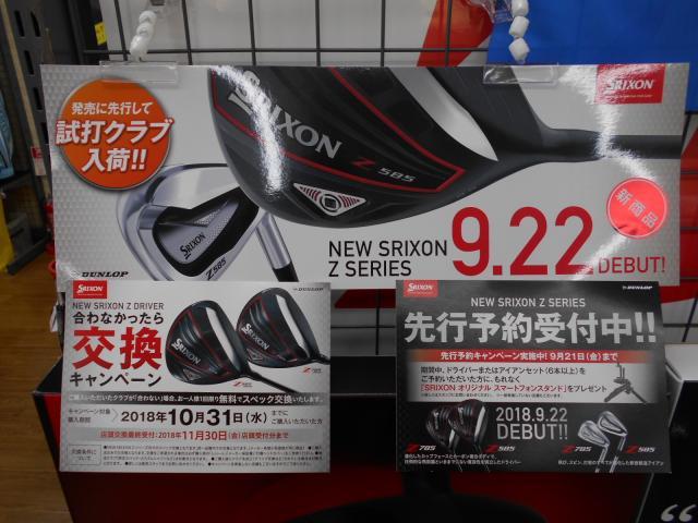新製品の試打クラブ参戦(^_^)/