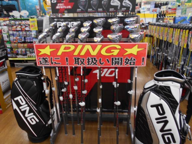 PING★ピン　取扱い開始！