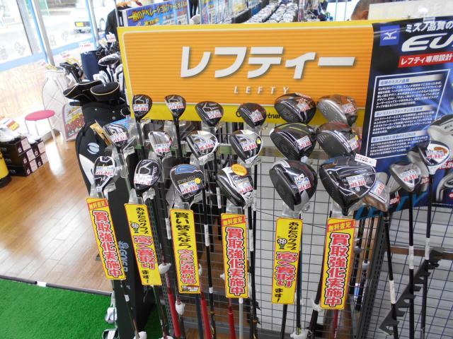 レフティが増えて参りました(*^^)v