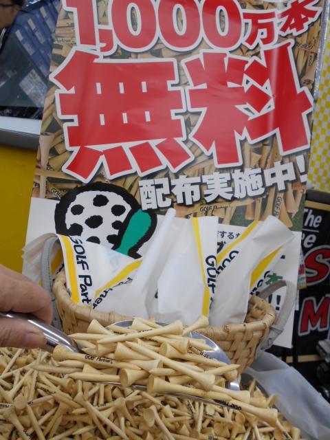 ティー　１千万本　無料配布！(*^^)v