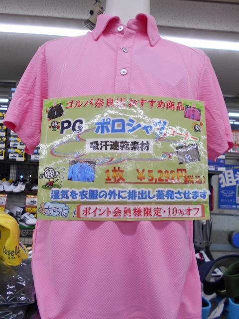ポイント会員様限定(*^^)v