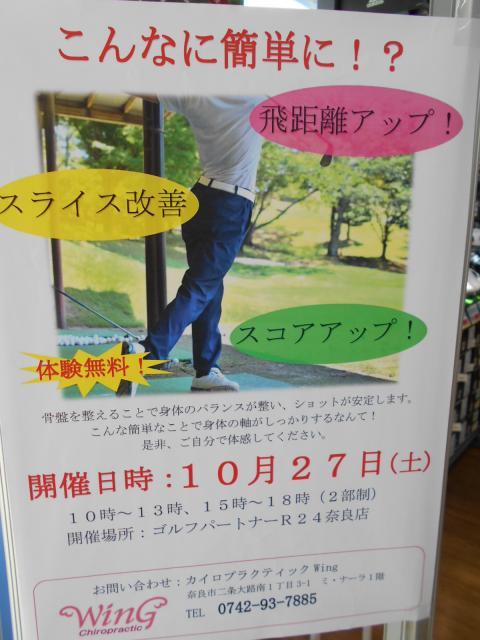ご好評につき、第２回目開催します(^_-)-☆