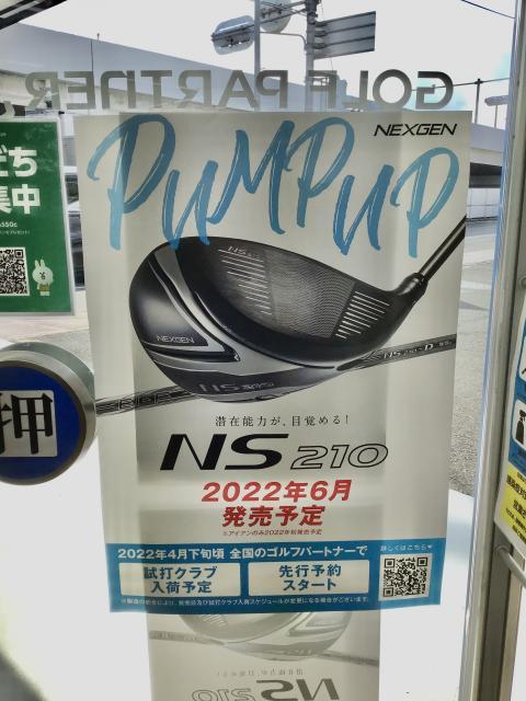 待ちわびていたこの発表を。