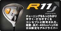pt_r11j_driver_jp.jpg