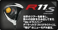 pt_r11s_driver_jp.jpg