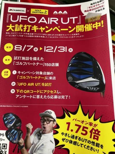 パーオン率1.75倍！？