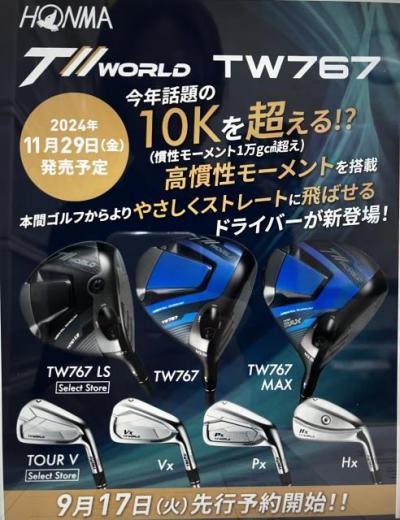 TW767 新発売決定☆*
