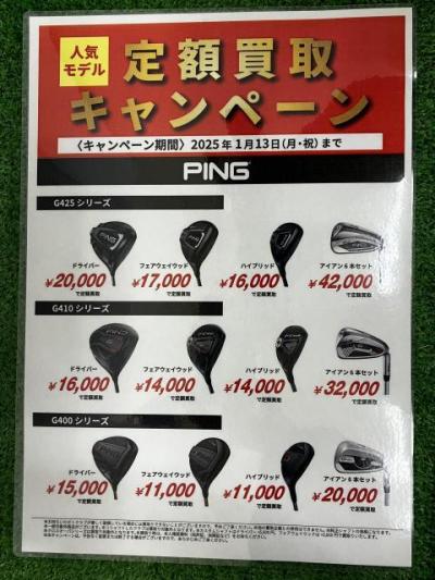 *+早期終了のお知らせ+*