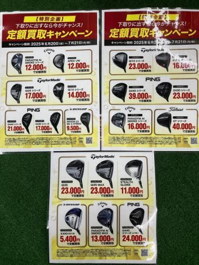 【特別企画】
