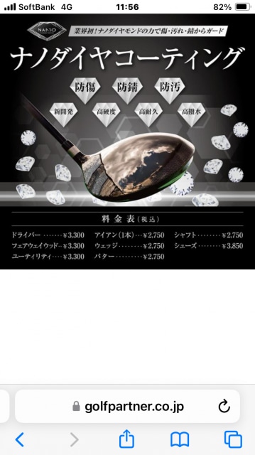 *☆ナノダイヤコーティング☆*