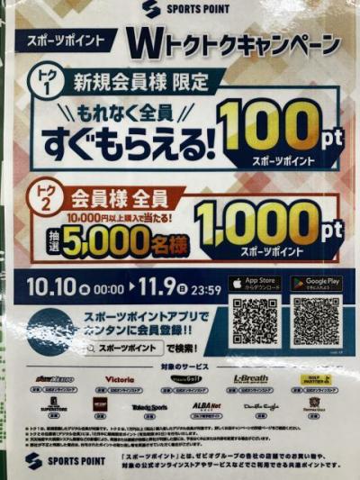 Wトクトクキャンペーン♪*