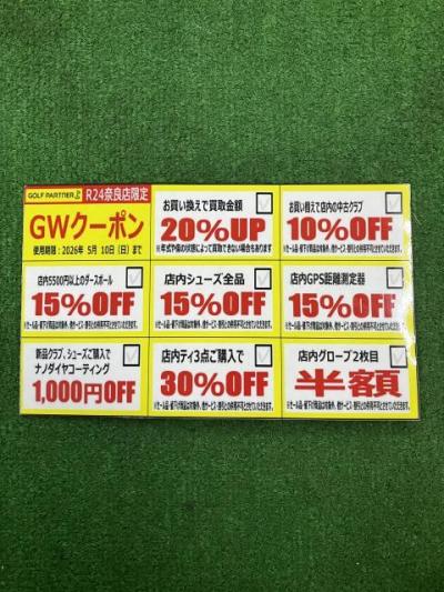 R24奈良店限定！！