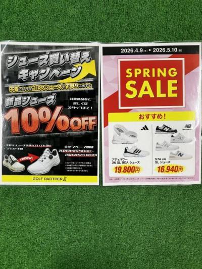 シューズ買い替えKP♪