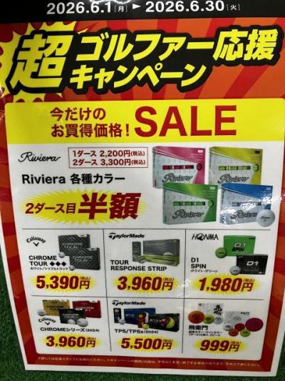 ＳＡＬＥ☆*