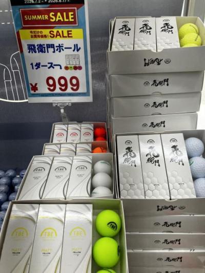 飛衛門￥999♪