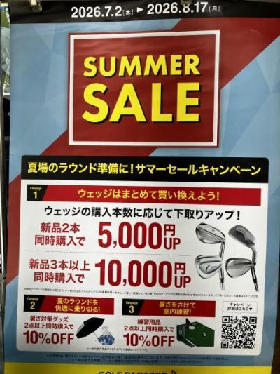 ☆SUMMER SALE☆