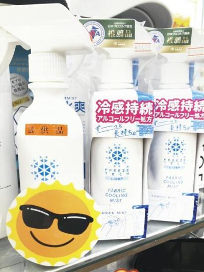 暑さ対策‼