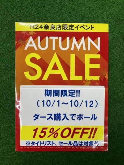 ダースボールお買い得です♪