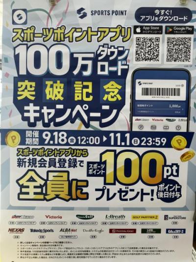 100万ダウンロード記念♪