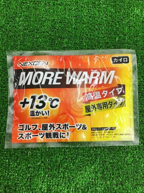＋13℃の温かさ！