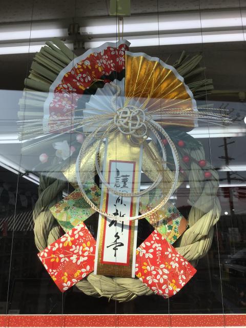 ★謹賀新年★