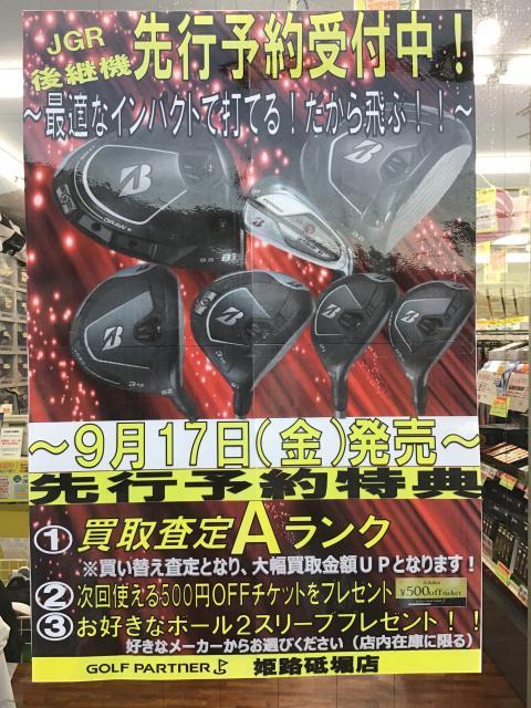 9月17日デビュー☆