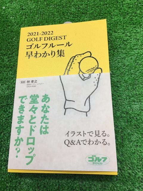 気持ちの良いゴルフへの第一歩