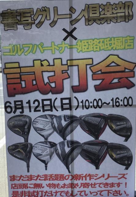 本日はありがとうございました
