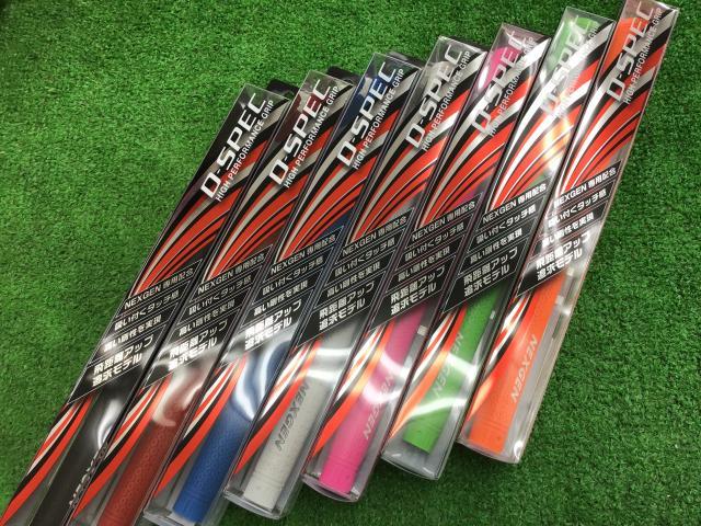 【交換工賃】グリップ交換いかがですか？【無料】