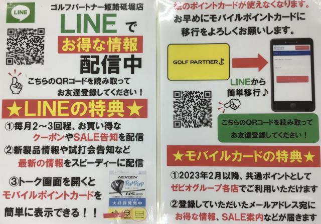 公式LINEの登録はお済みですか？？