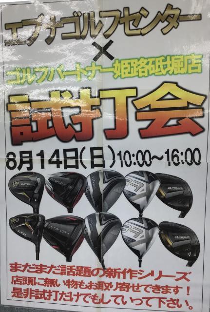 たくさんのご来場ありがとうございました！