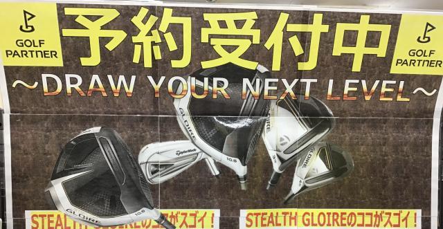 予約受付中！！