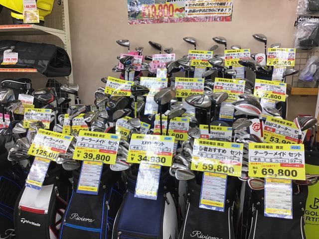 中古フルセット