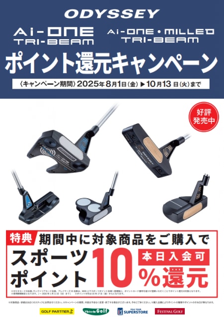 オデッセイ人気モデルパター値下げしました！！