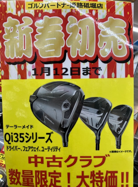 あけましておめでとうございます♪