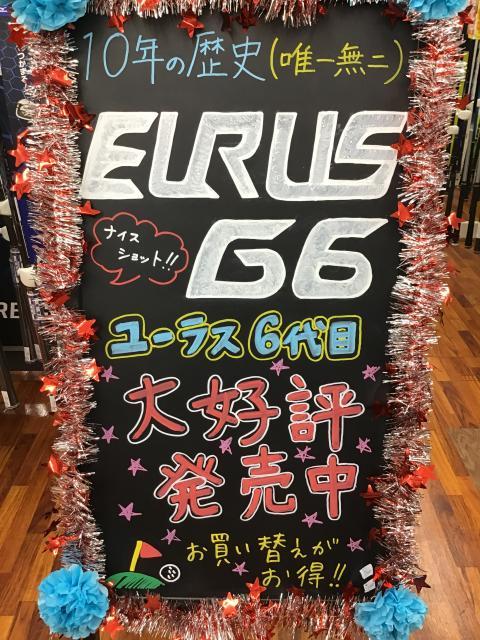 遂に発売しました！！！