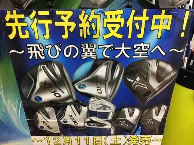 【NEW　XXIO】先行予約絶賛受付中！！