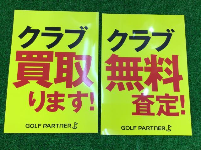 無料査定実施中！